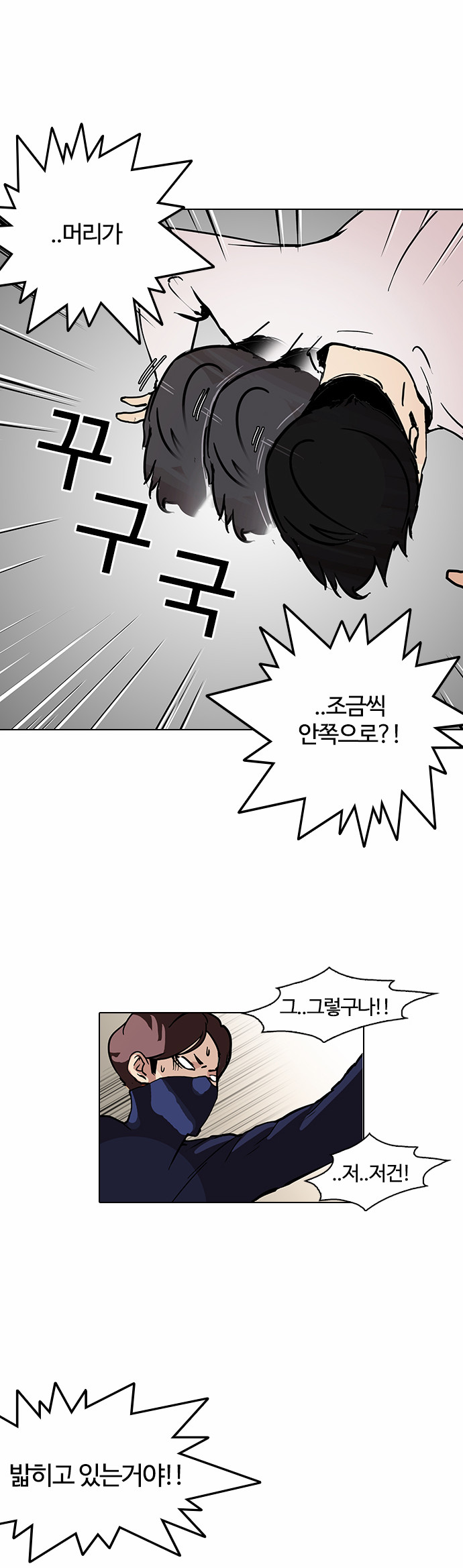 Lookism - Chapter 99 - Page 27