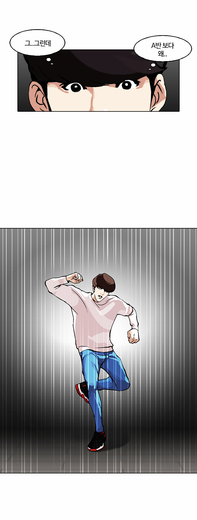 Lookism - Chapter 99 - Page 3