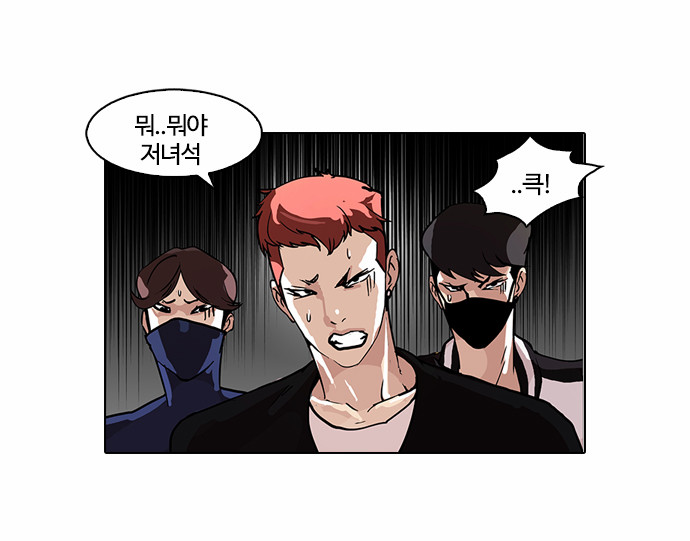 Lookism - Chapter 99 - Page 32