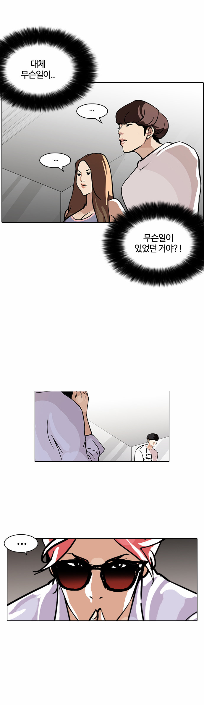 Lookism - Chapter 99 - Page 35