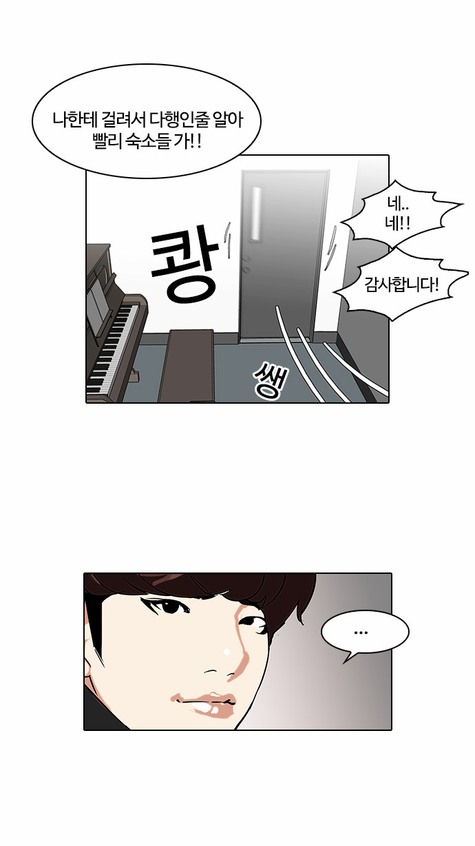 Lookism - Chapter 99 - Page 38