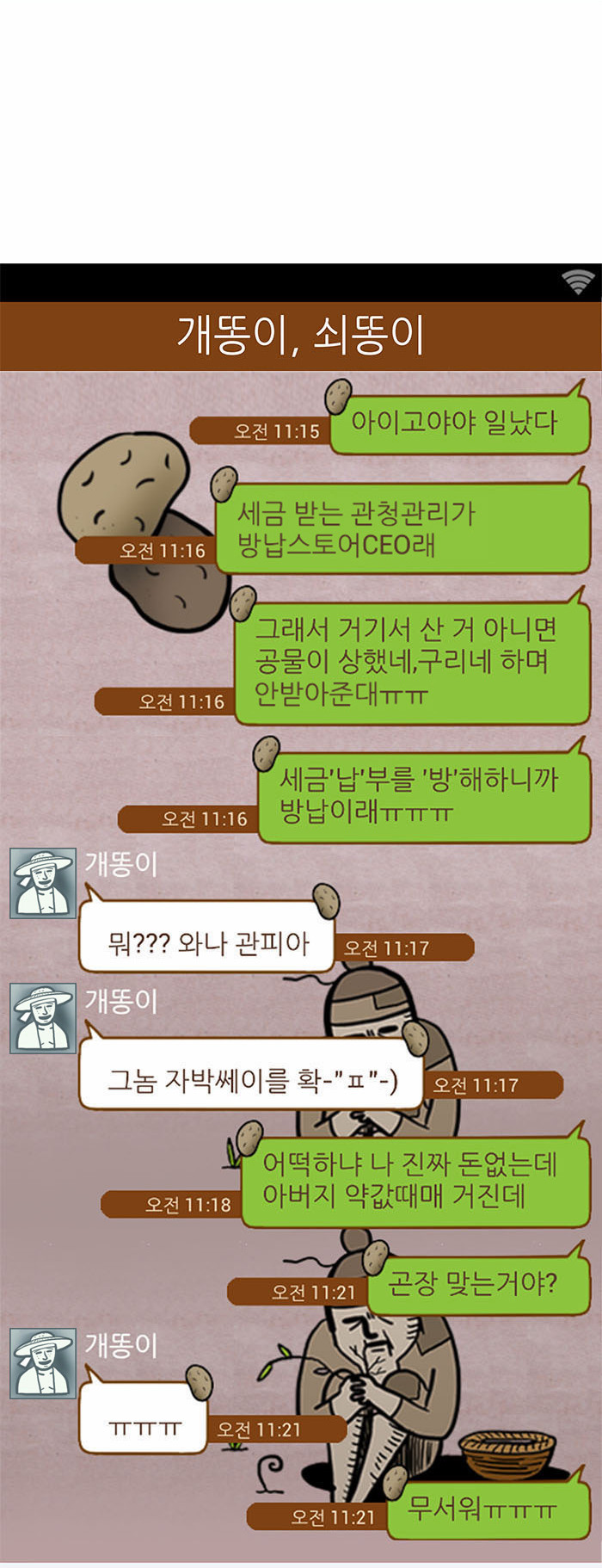 8 페이지