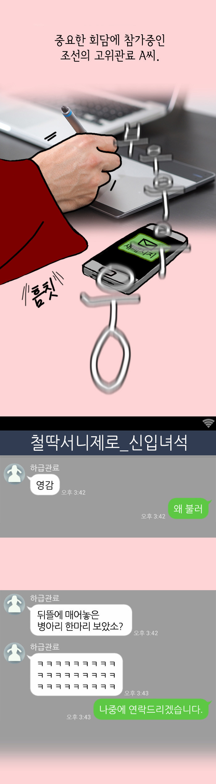 8 페이지