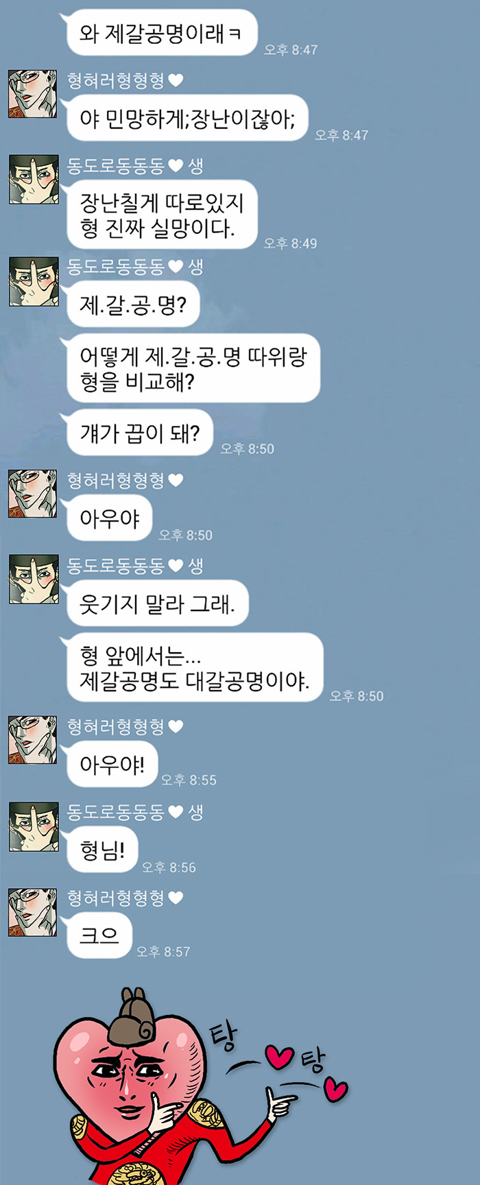 8 페이지