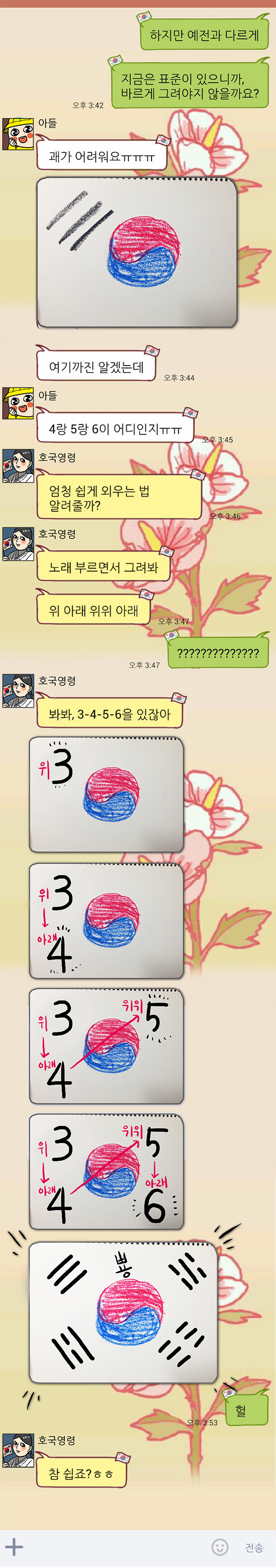 8 페이지