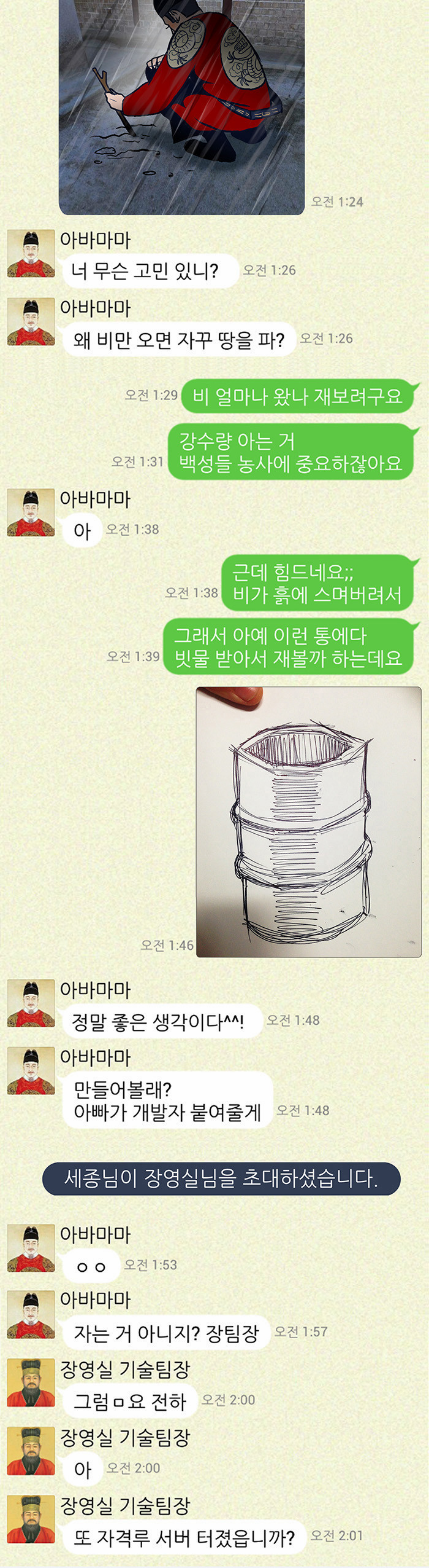 8 페이지
