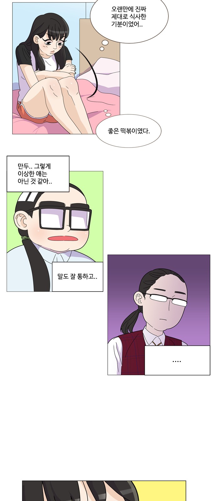 24 페이지