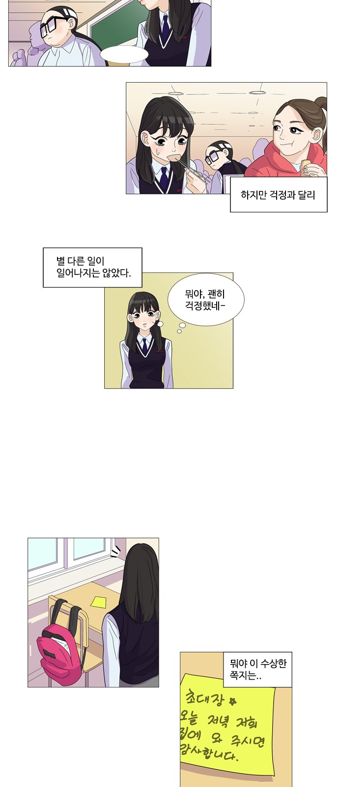 2 페이지