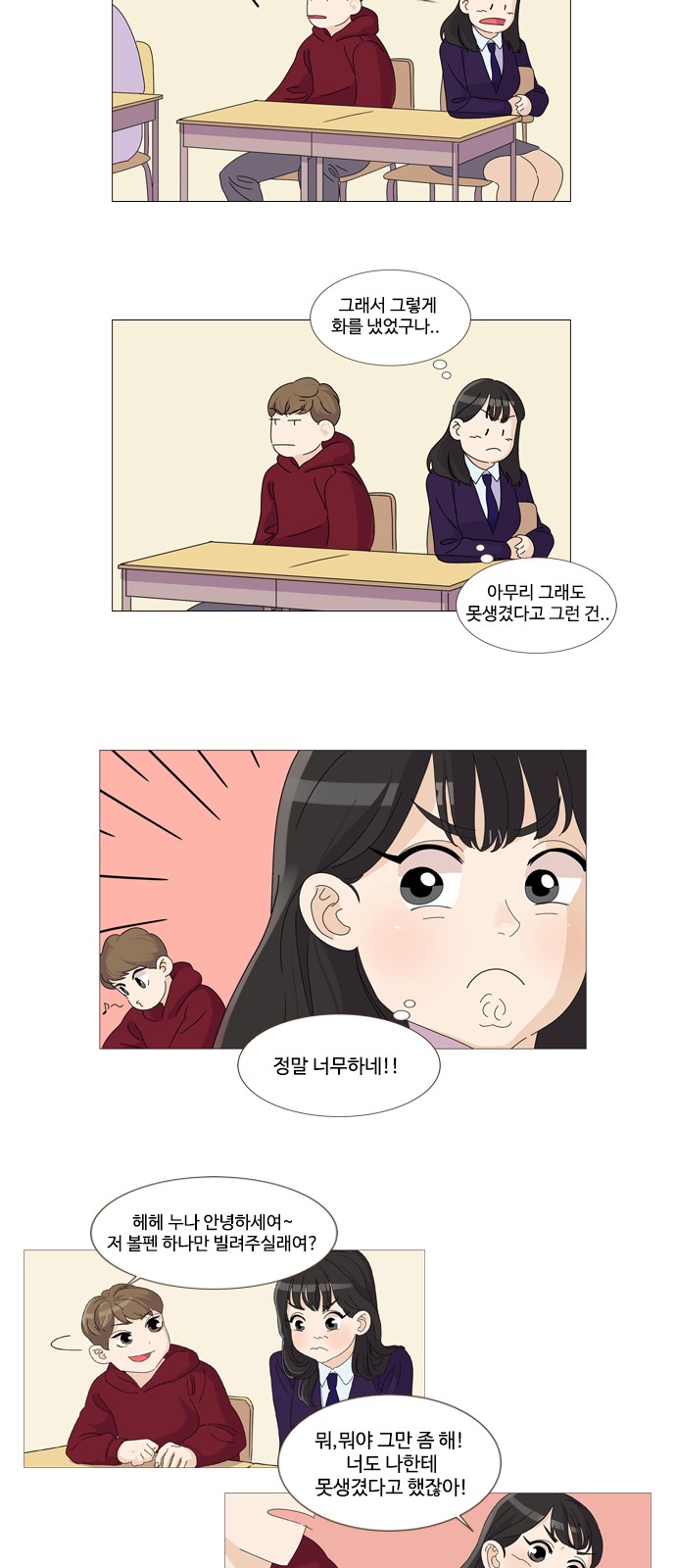 23 페이지
