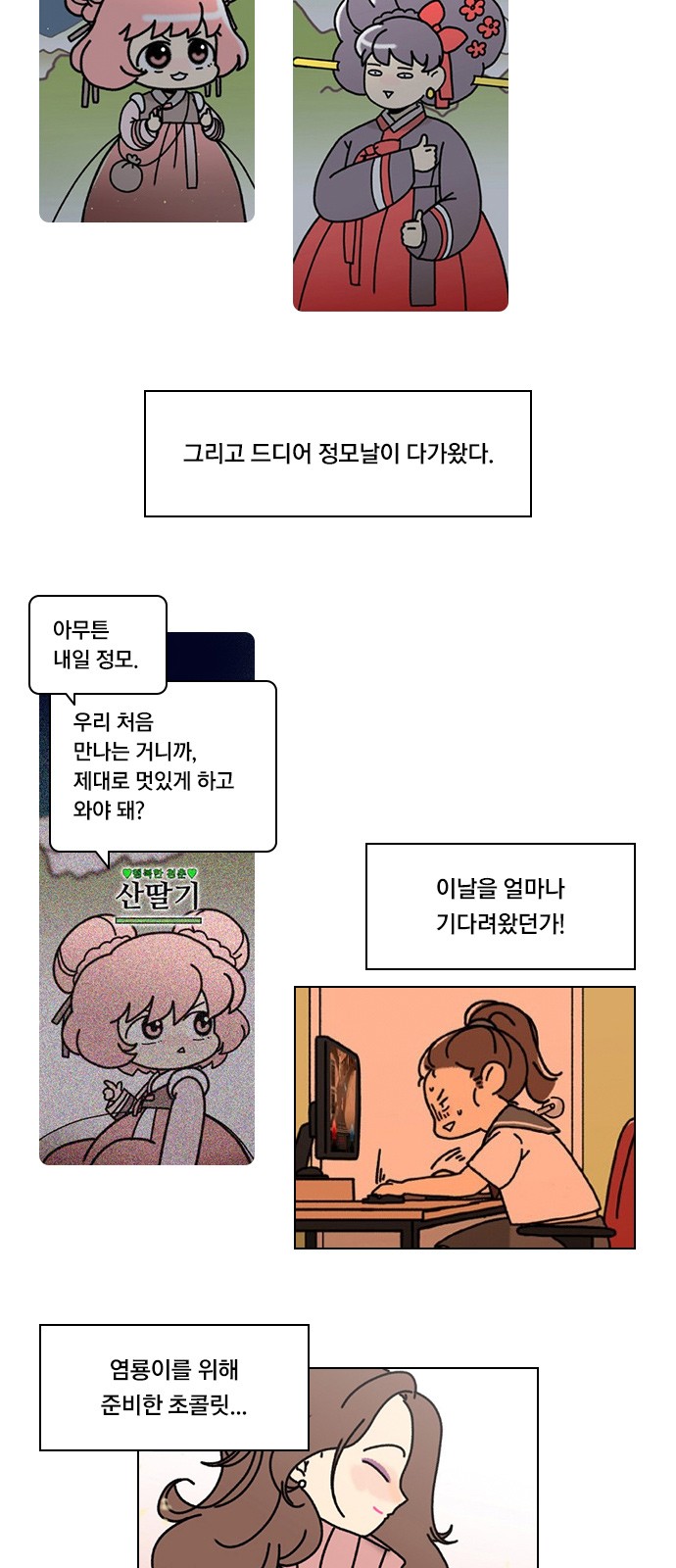 35 페이지