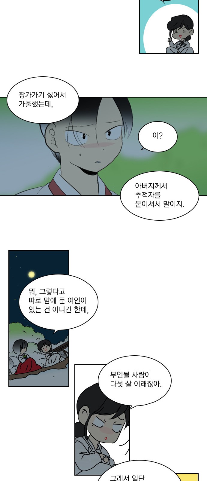 28 페이지