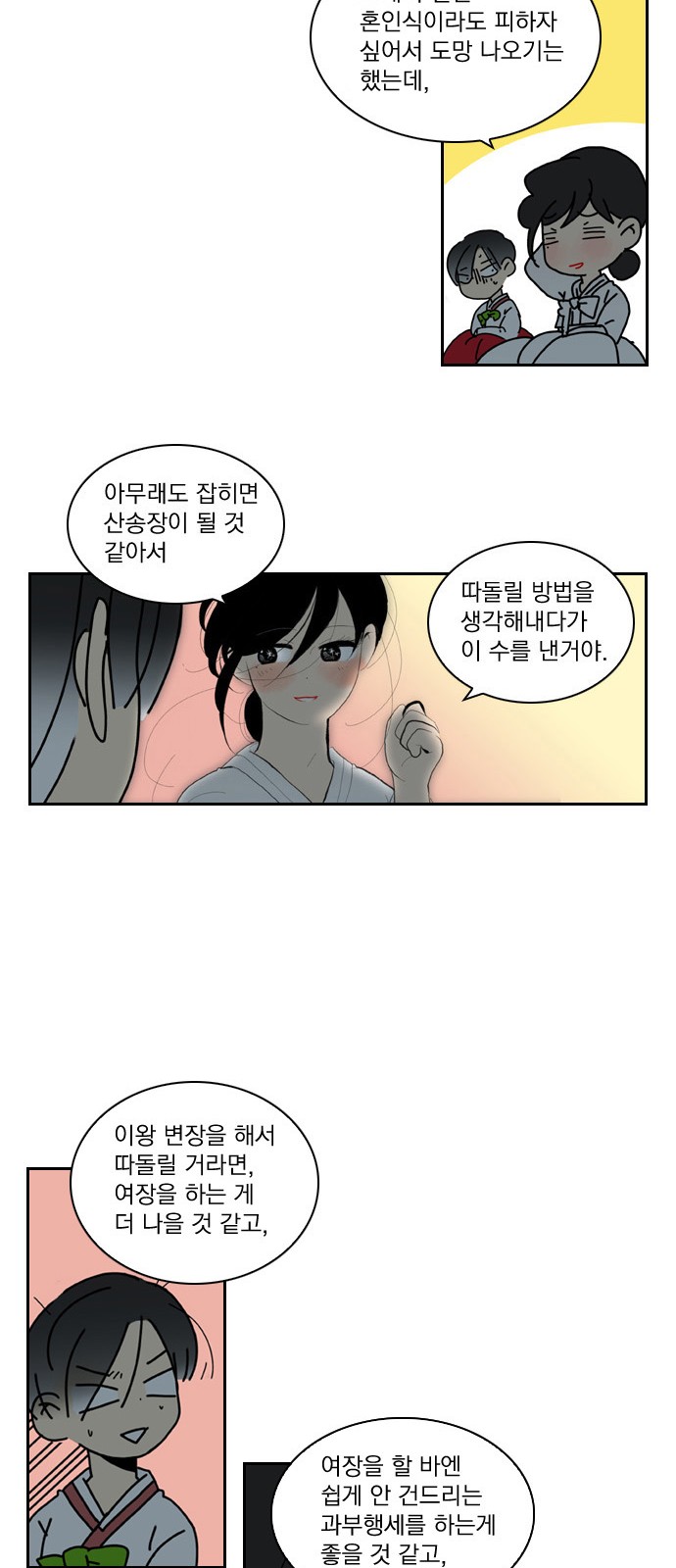29 페이지