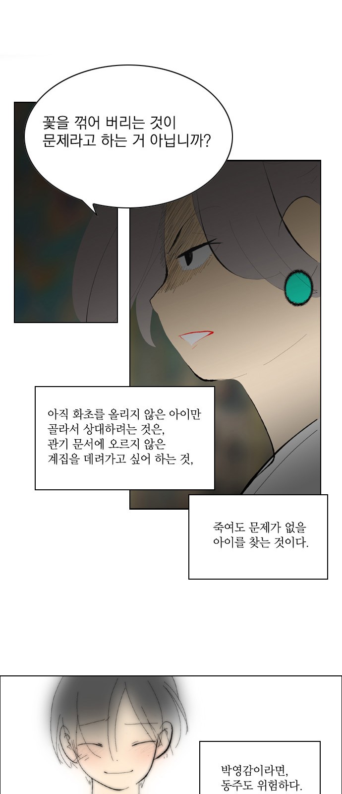 24 페이지