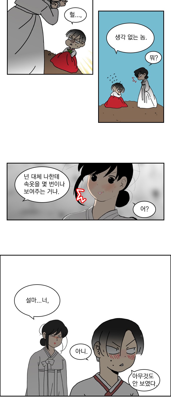 23 페이지