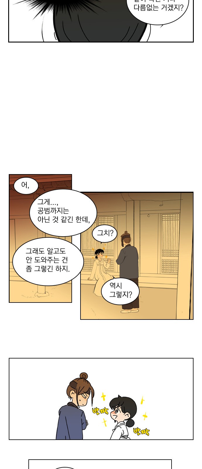 8 페이지