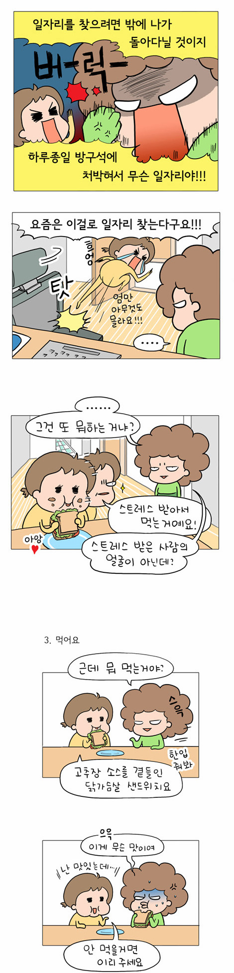 3 페이지