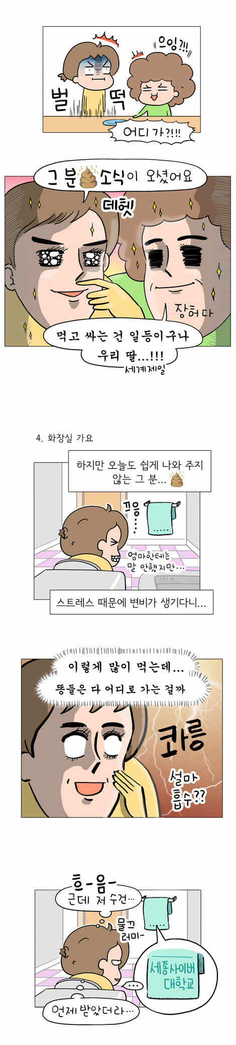 4 페이지
