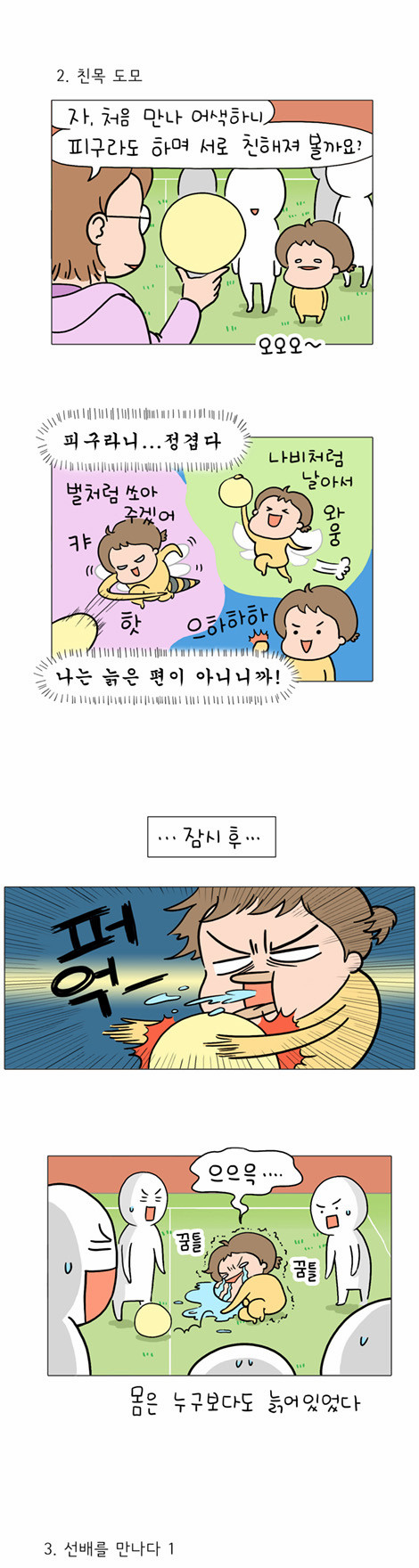 2 페이지