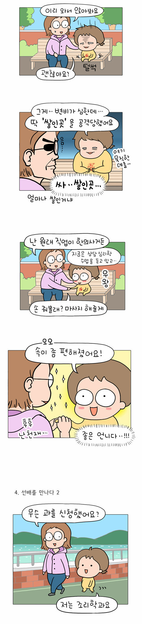 3 페이지