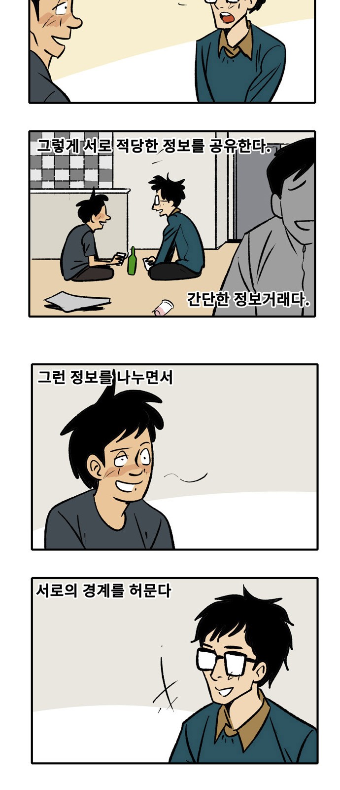 8 페이지