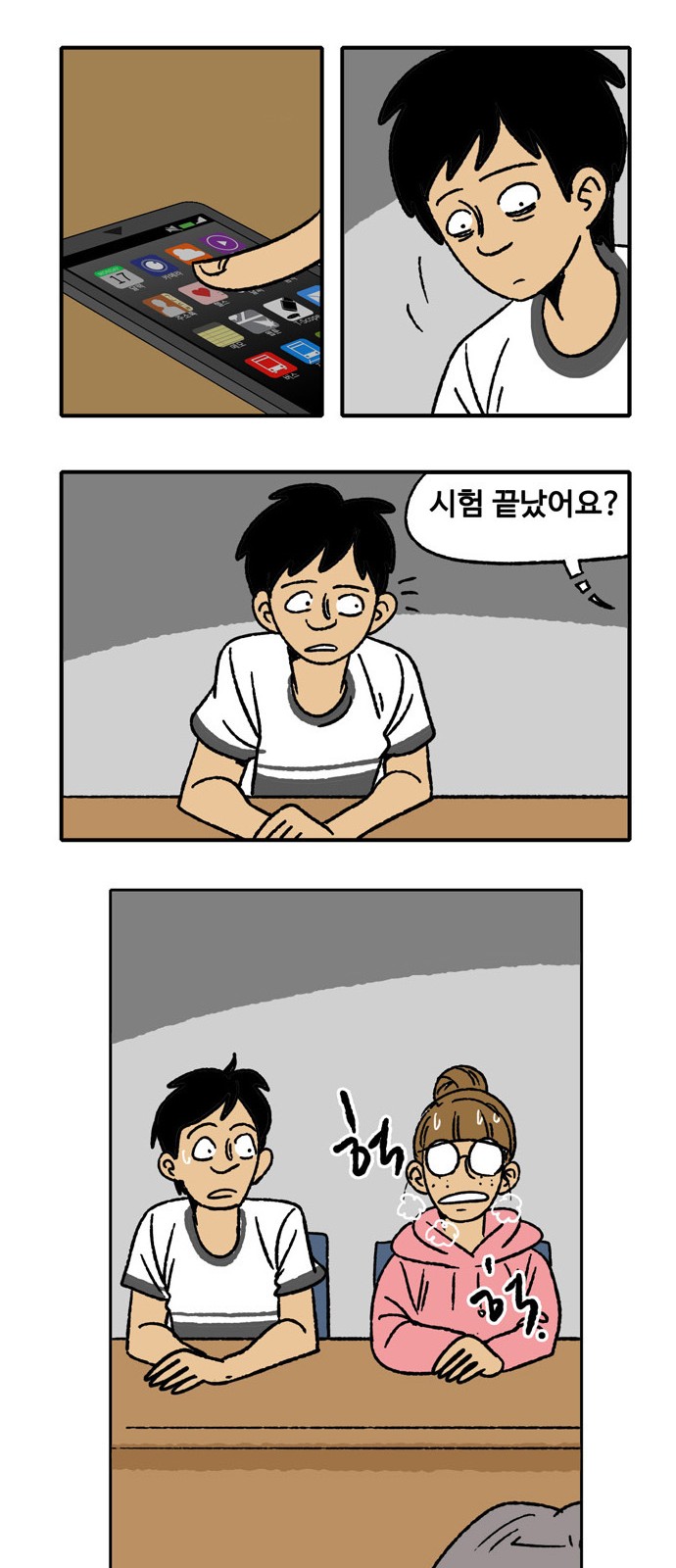 23 페이지