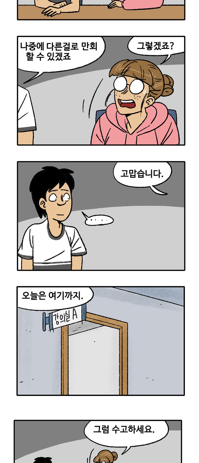 28 페이지