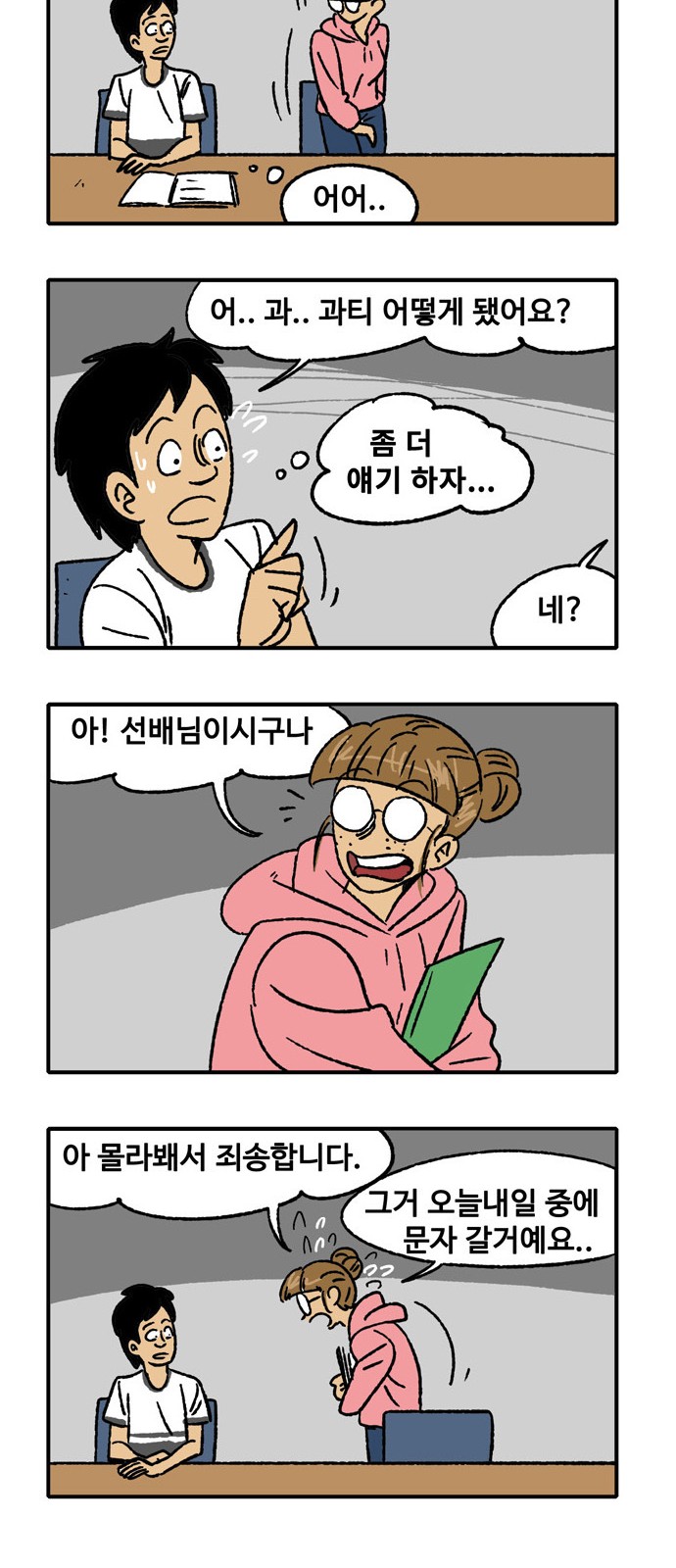 29 페이지