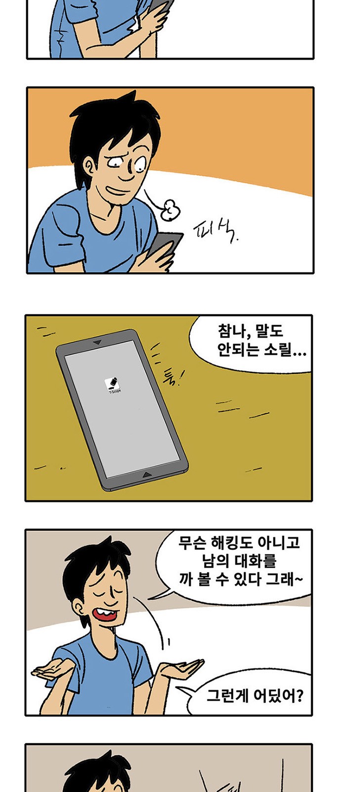 6 페이지