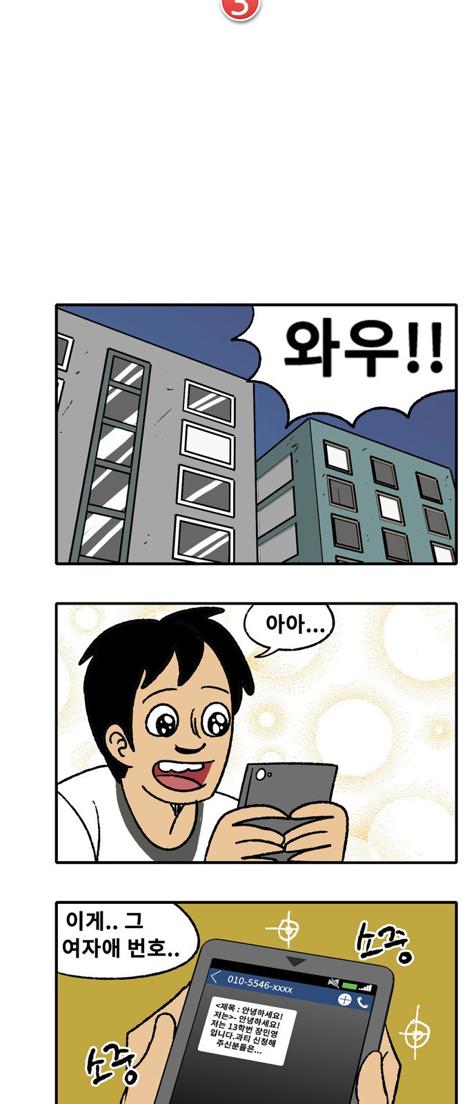 3 페이지