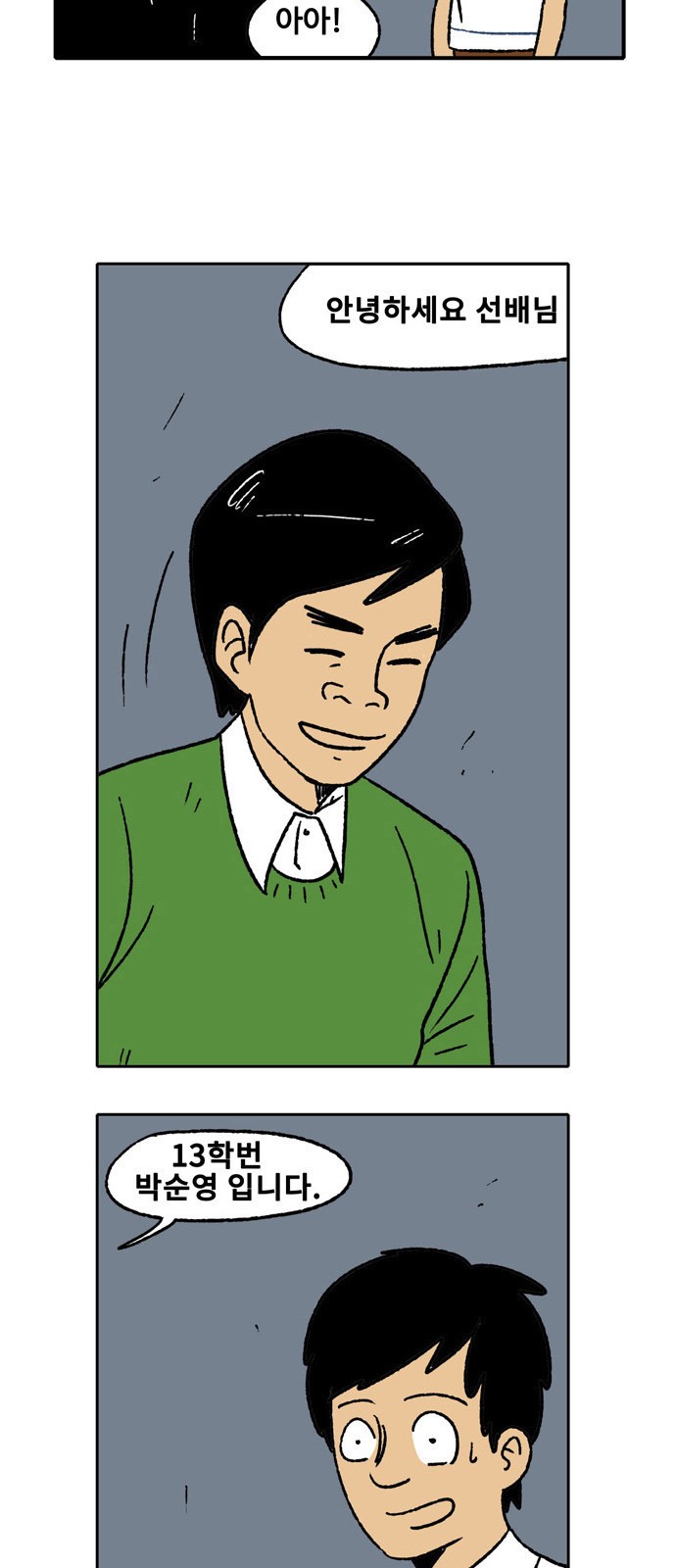 35 페이지