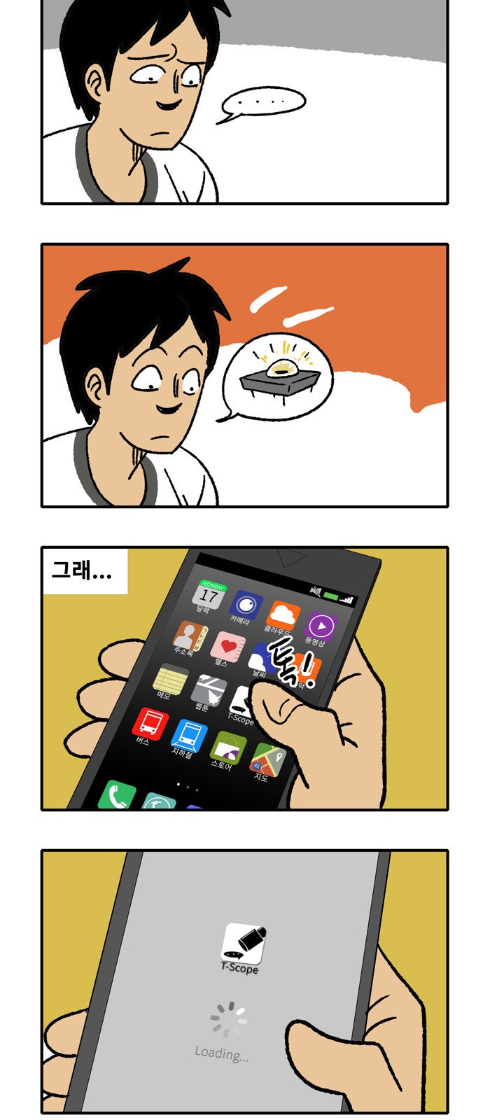 8 페이지