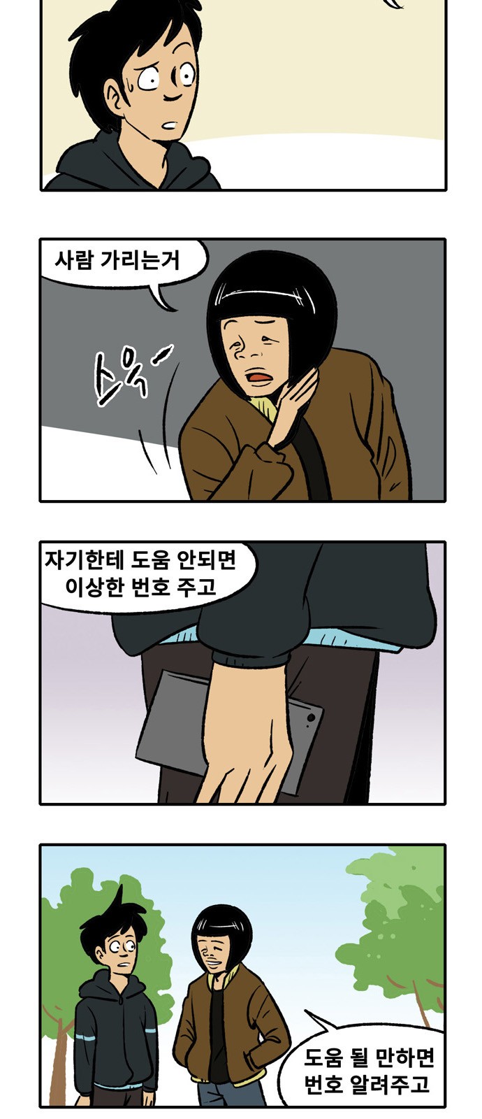 15 페이지
