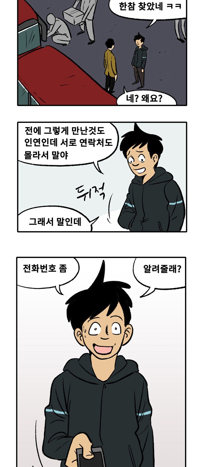 8 페이지