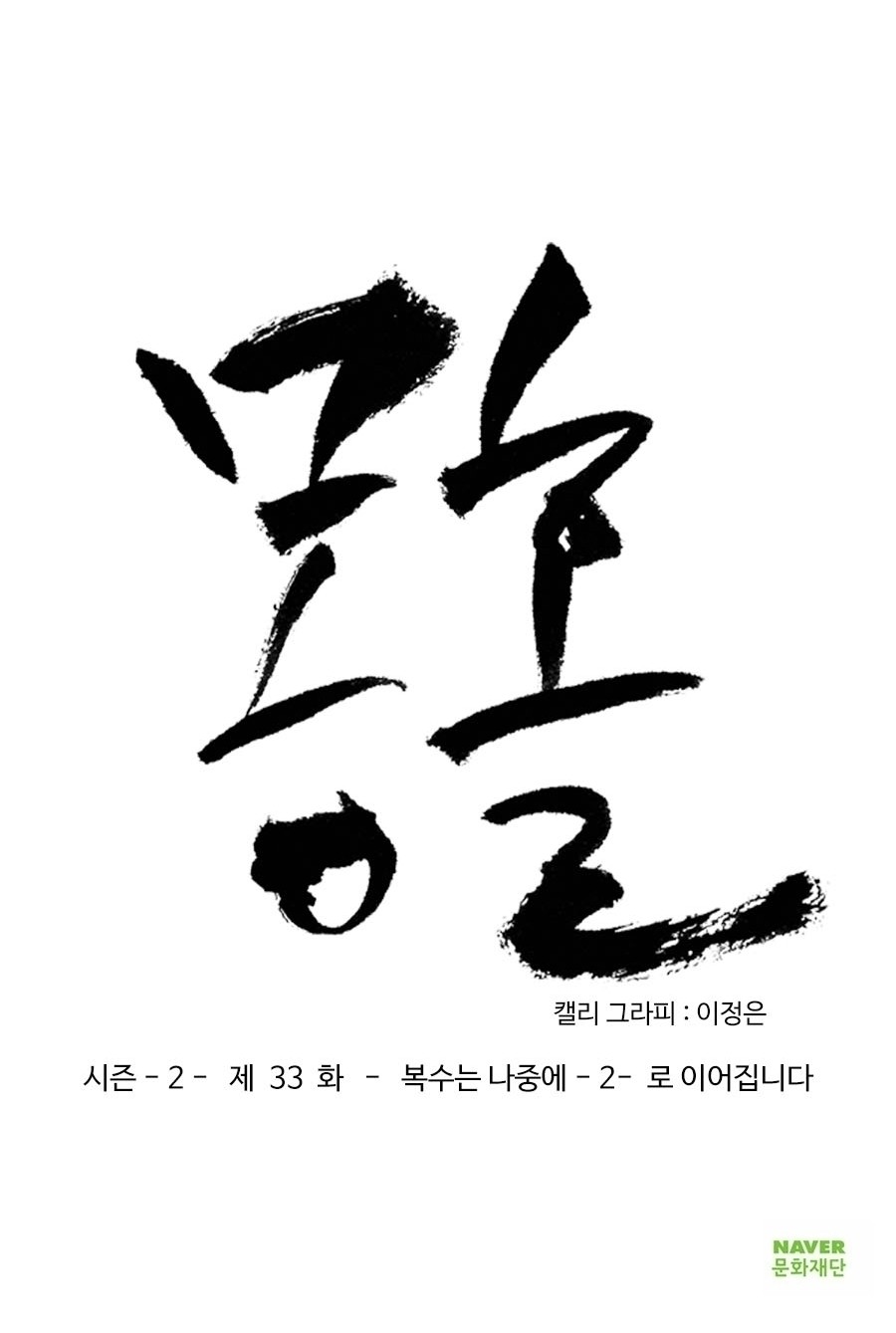 33 페이지