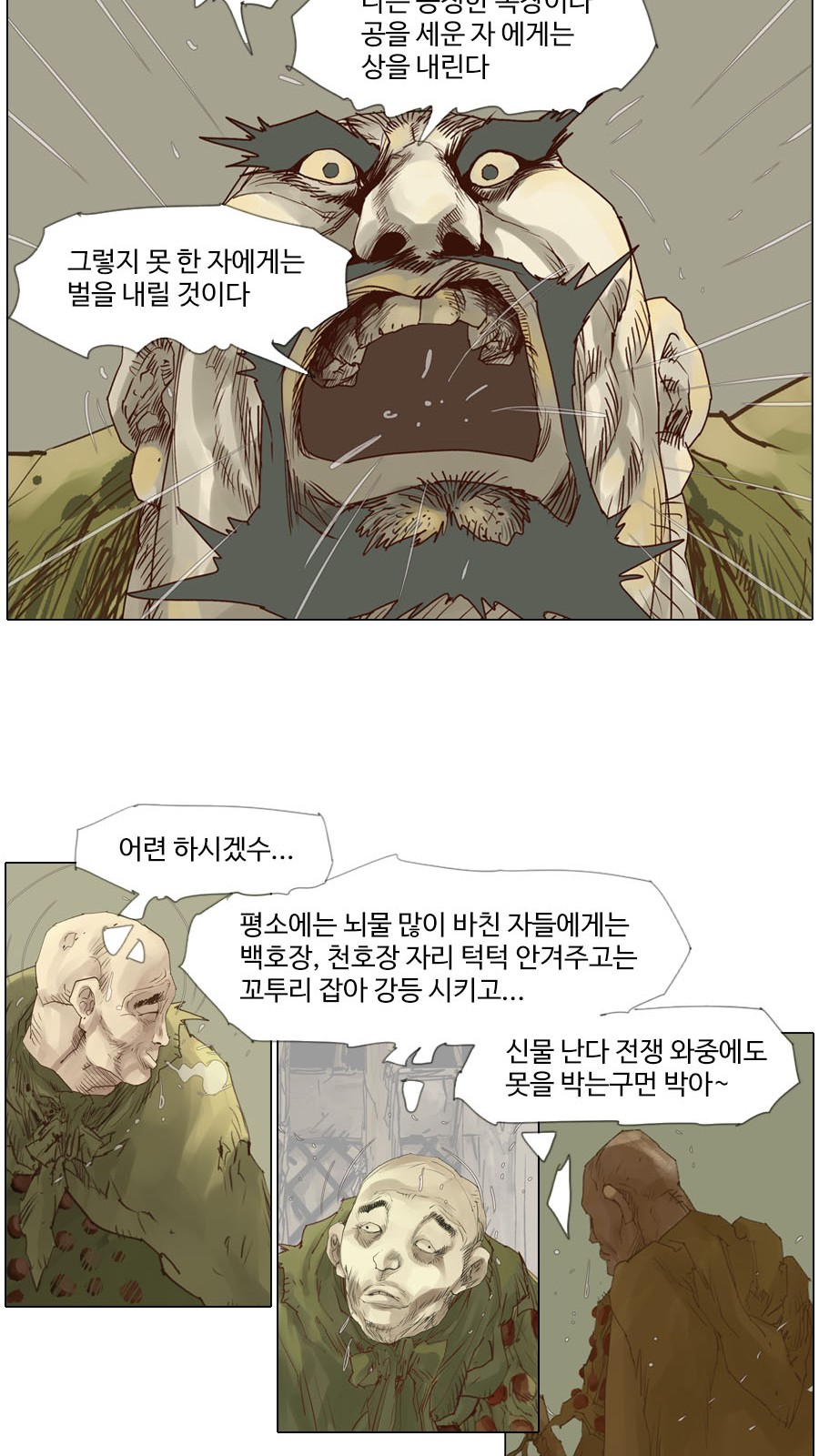 28 페이지