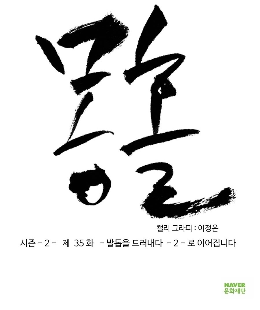 35 페이지