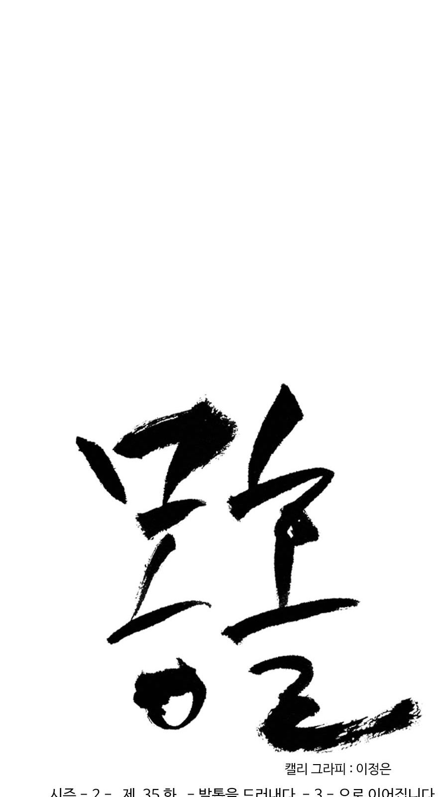 36 페이지