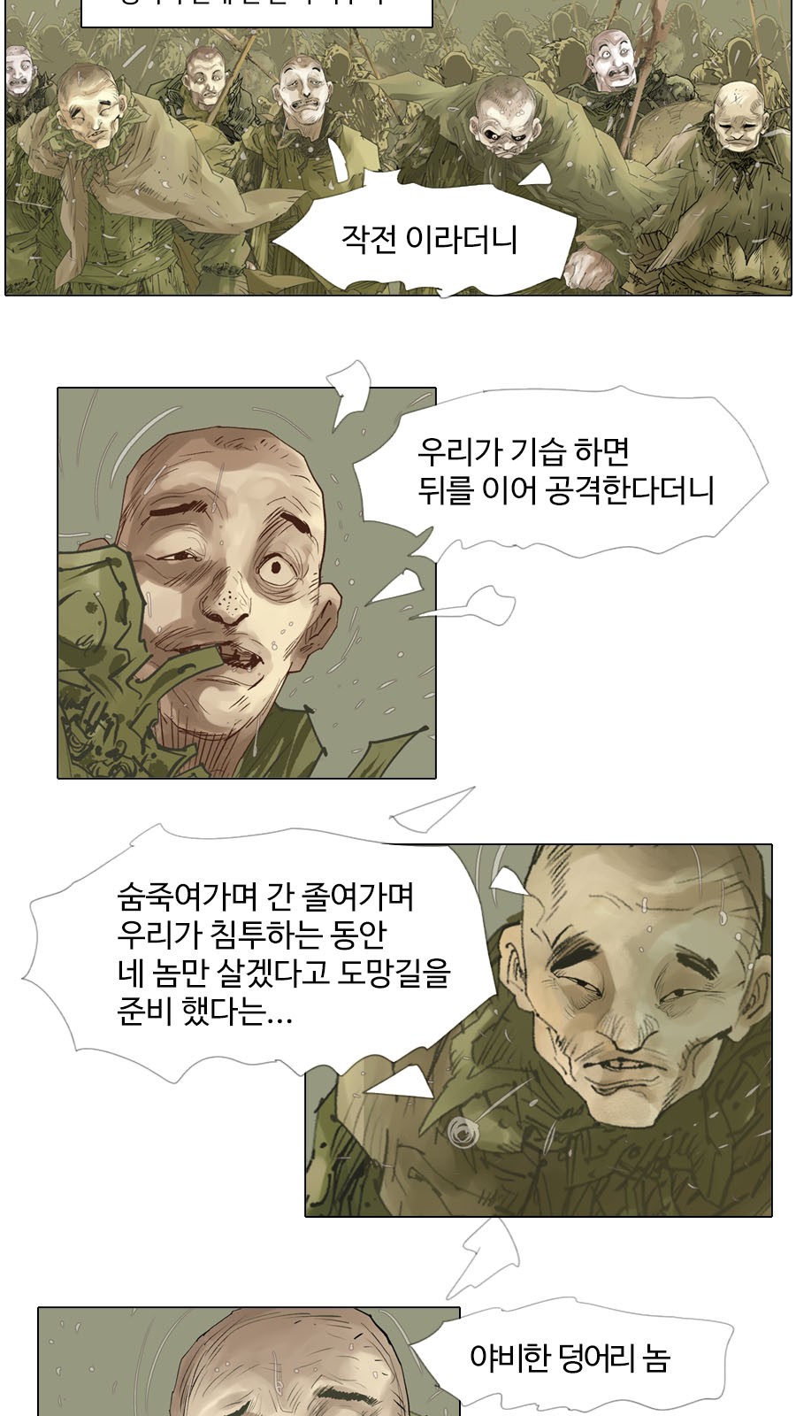 38 페이지