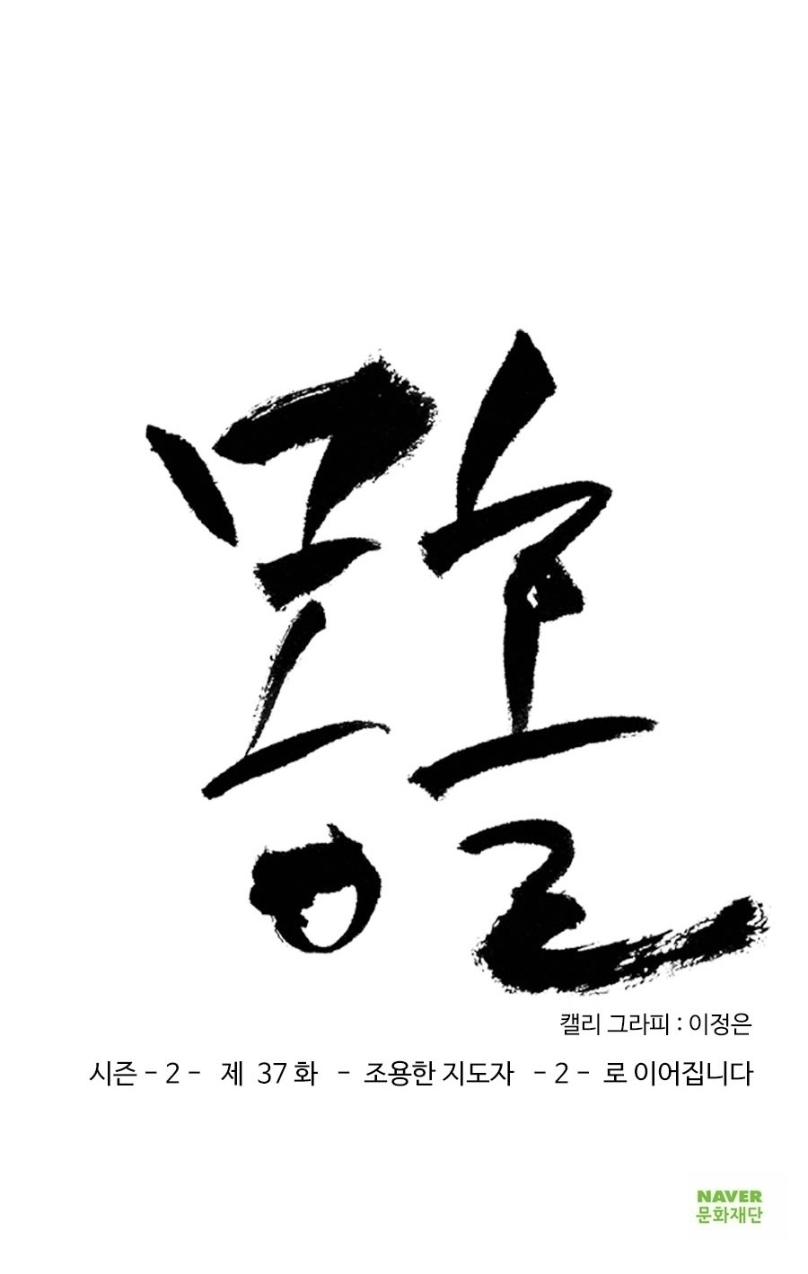 37 페이지