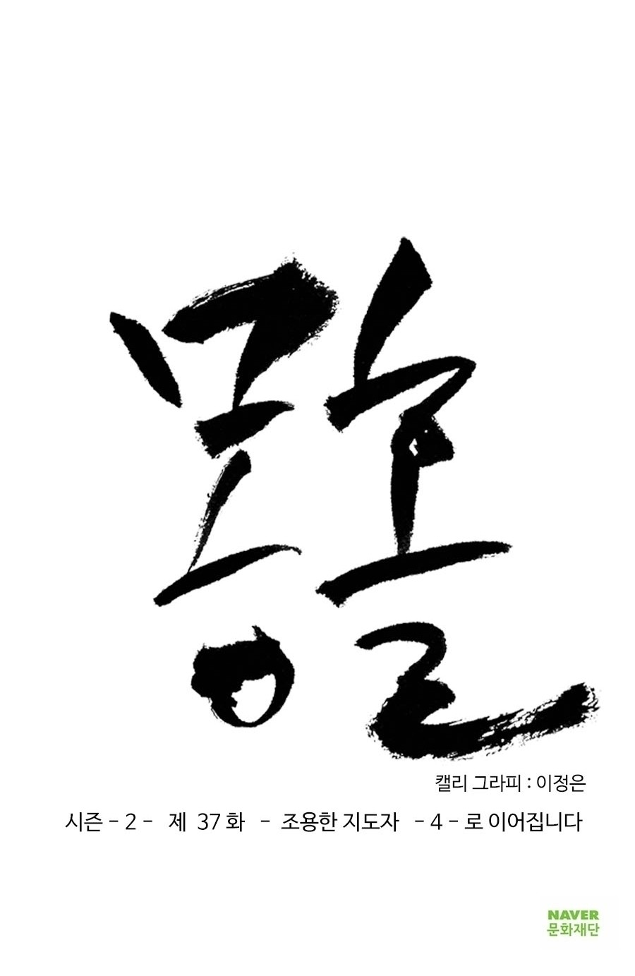37 페이지