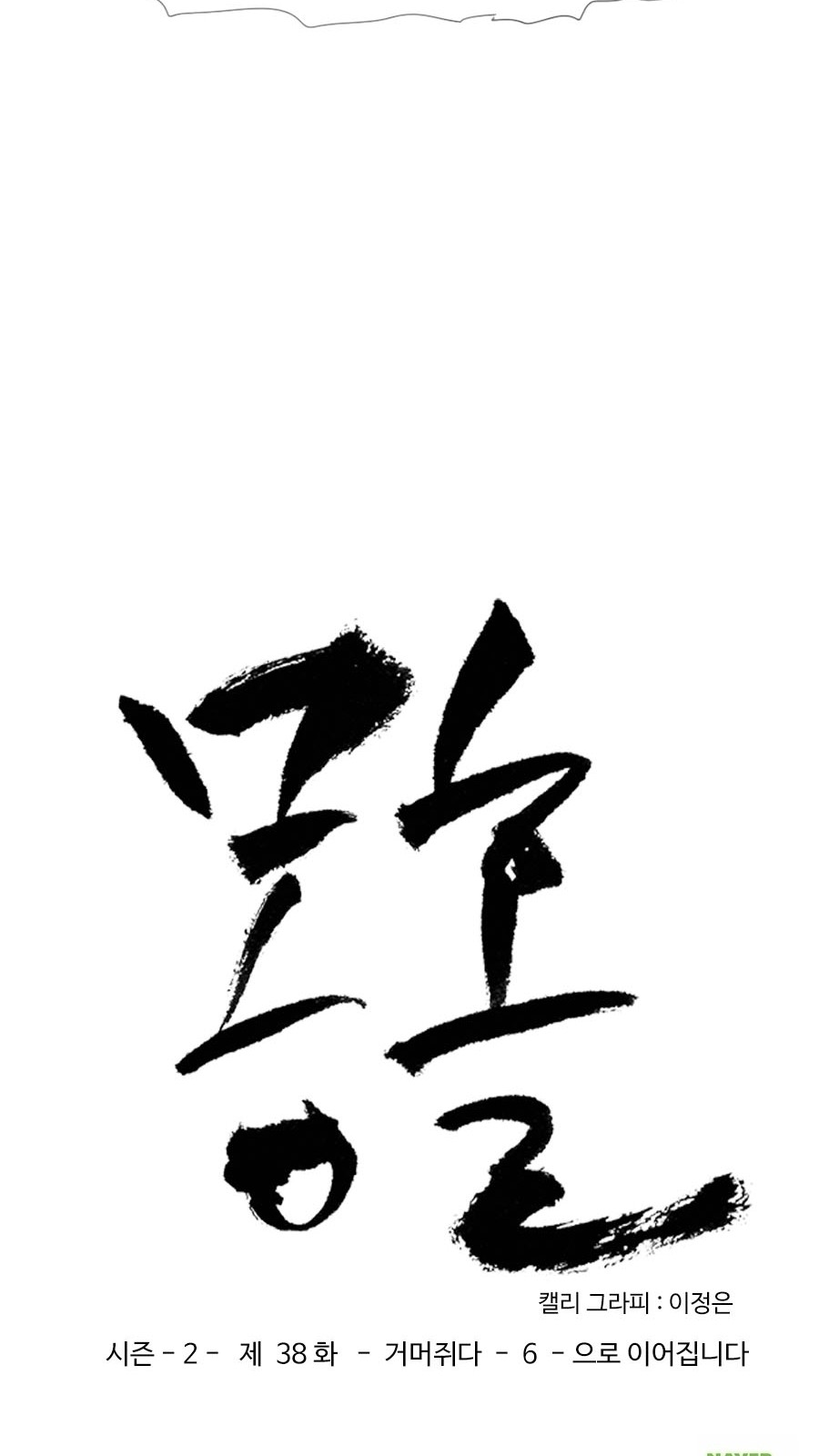36 페이지