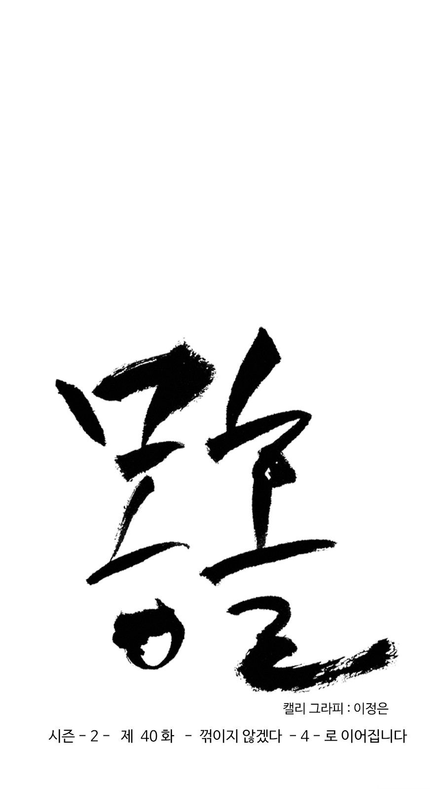 38 페이지