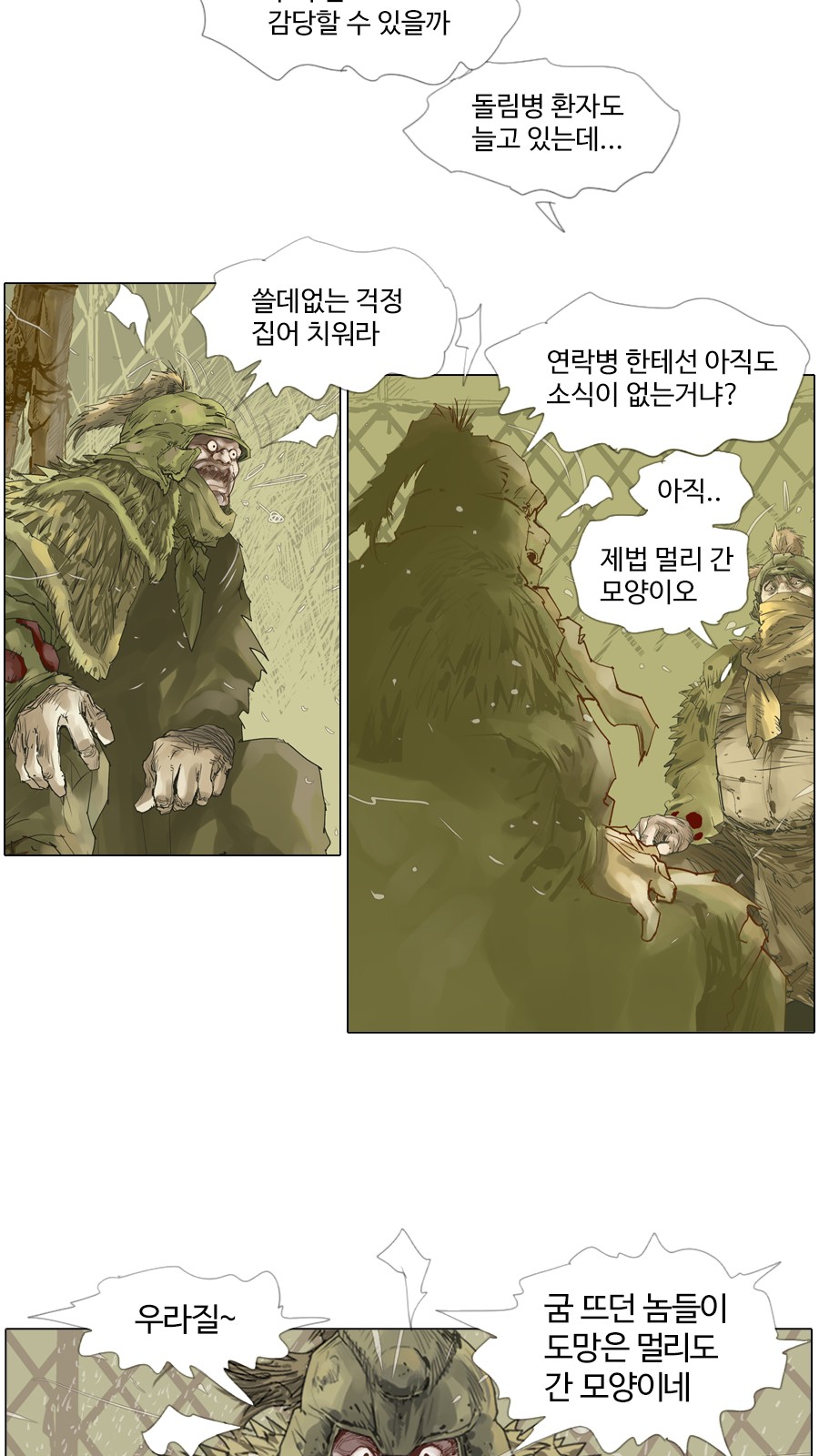 8 페이지