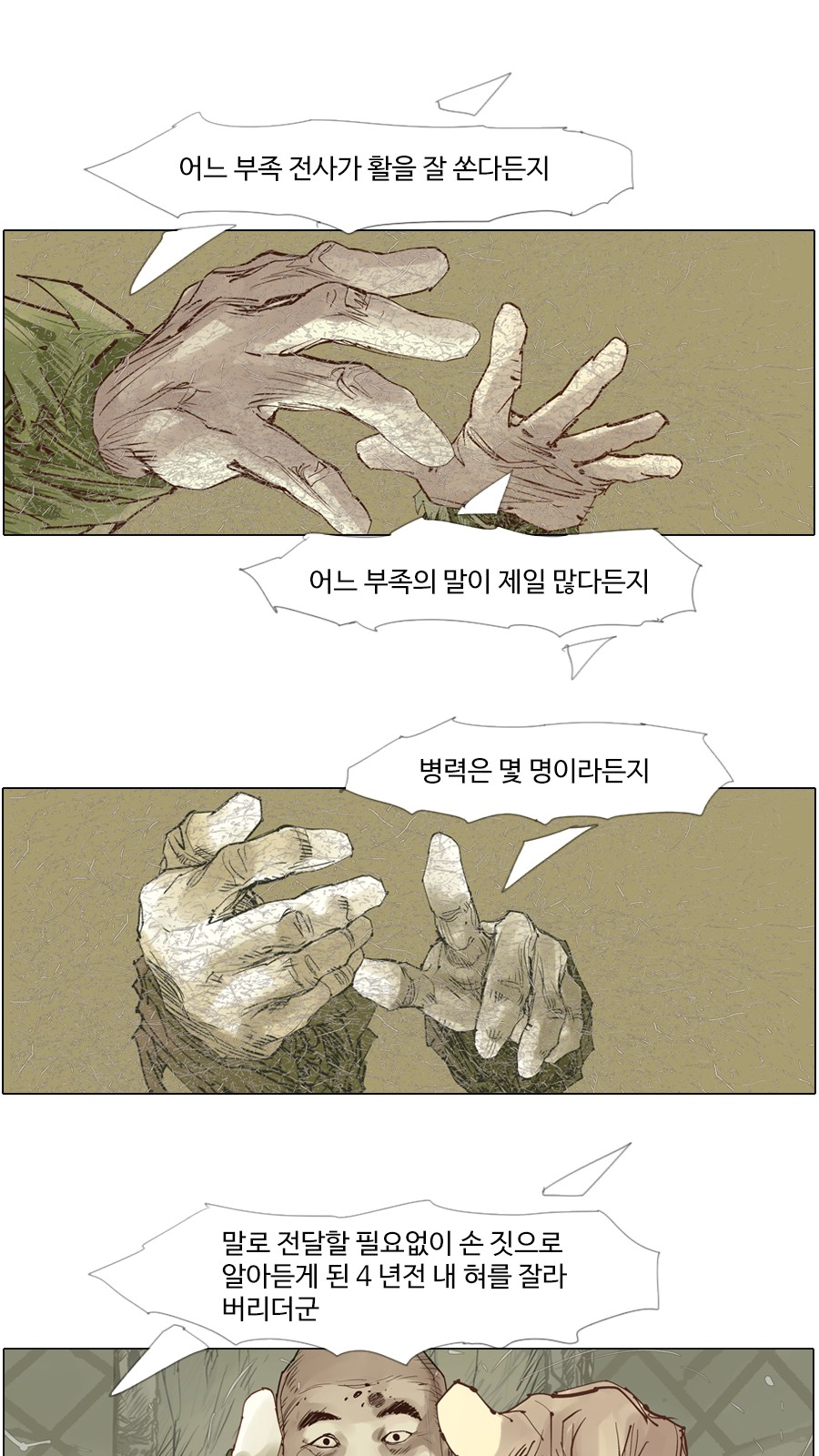 23 페이지