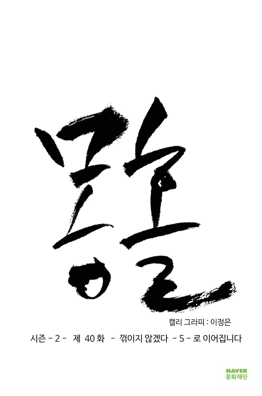 38 페이지