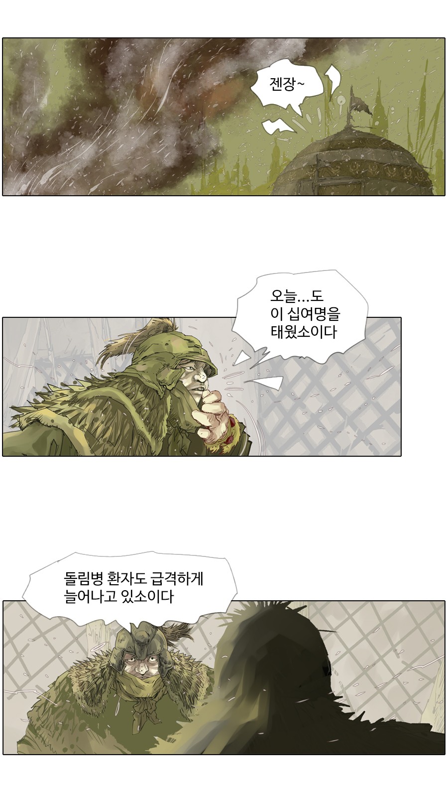 8 페이지