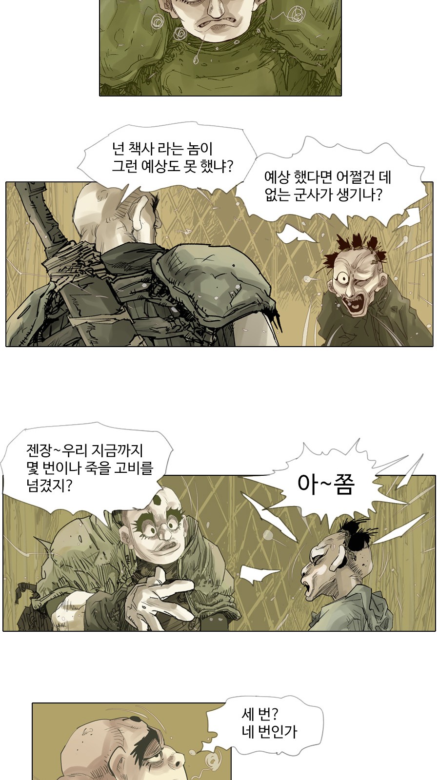 29 페이지