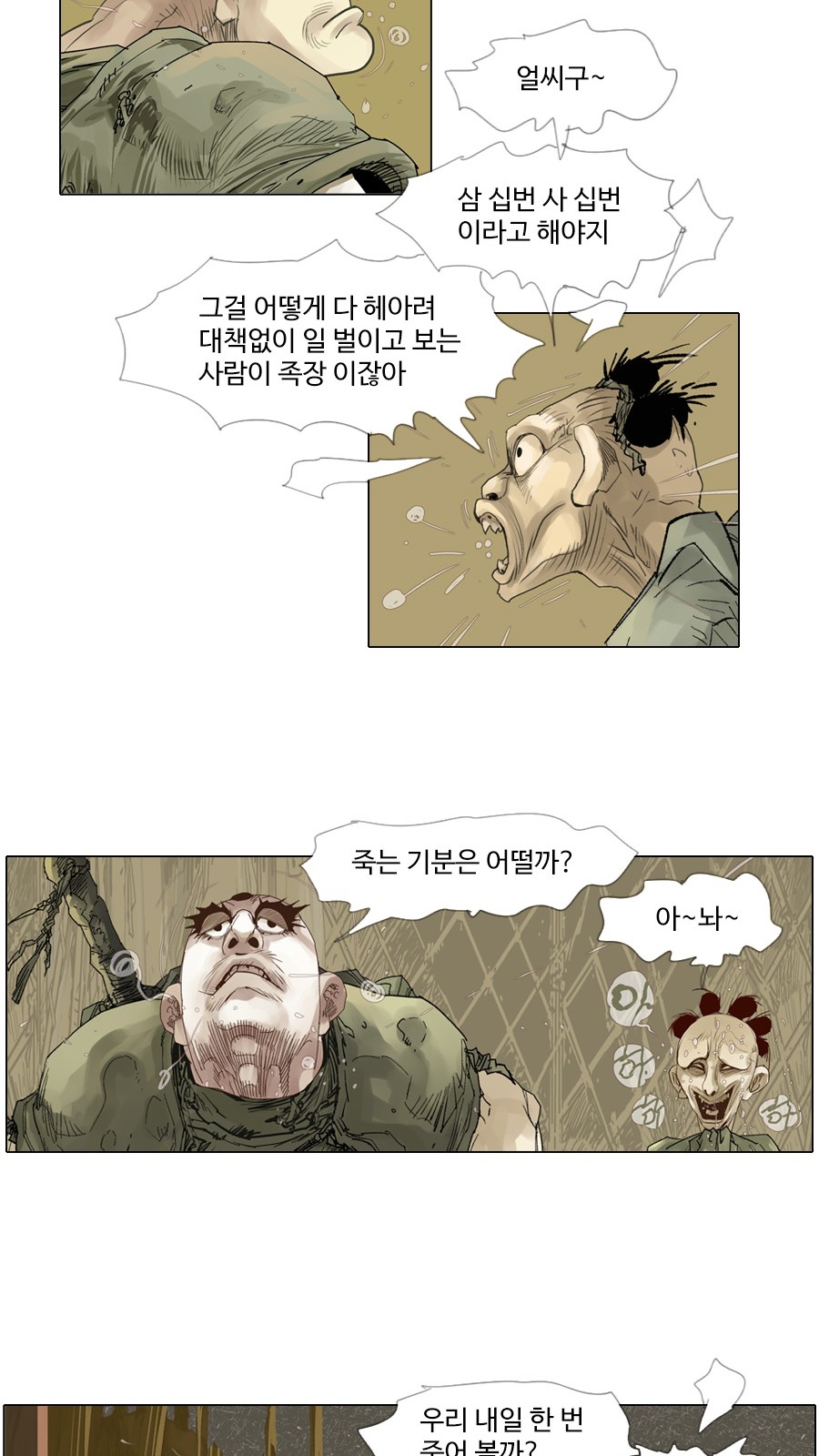 30 페이지