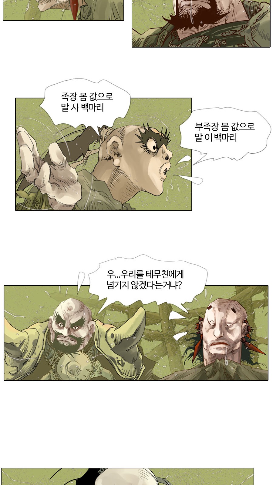 29 페이지