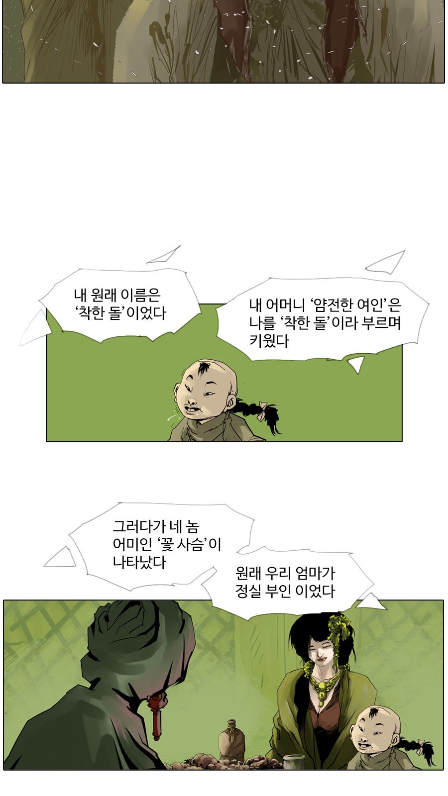 11 페이지